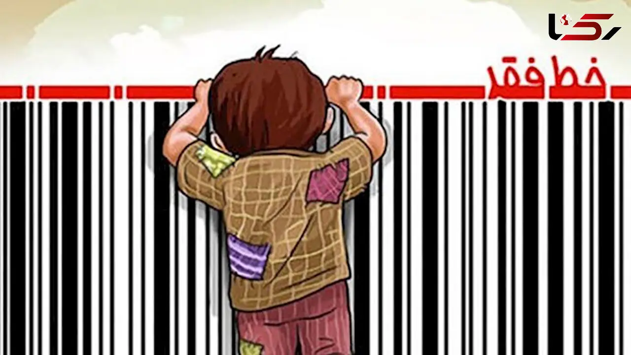 رشد بیش از 1200 درصدی نرخ خط فقر طی 10 سال
