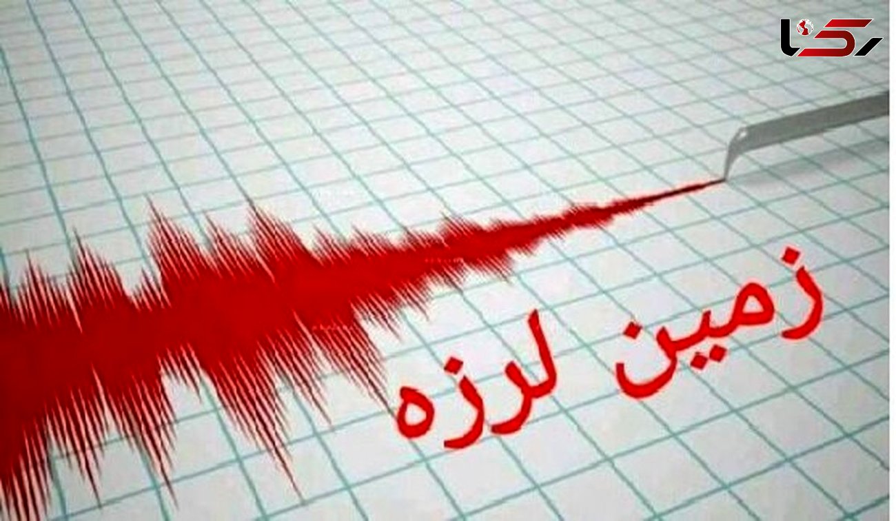 زمین لرزه در مرز دریای خزر و گیلان / گزارش مقدماتی زلزله

