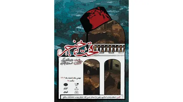 سیاهی که به واسطه نشستن یک کبوتر بر شانه‌اش حاکم می‌شود