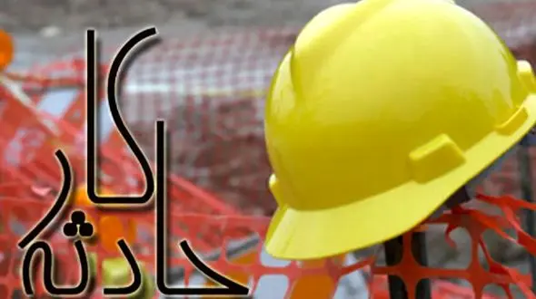 کارگر کارخانه سبدسازی میاندوآب قربانی برق‌گرفتگی شد