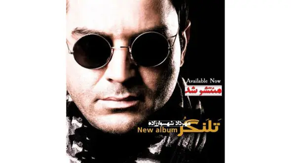 تلنگر خواننده پاپ برای طرفدارانش