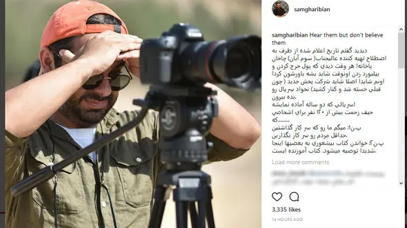 پست جنجالی سام قریبیان