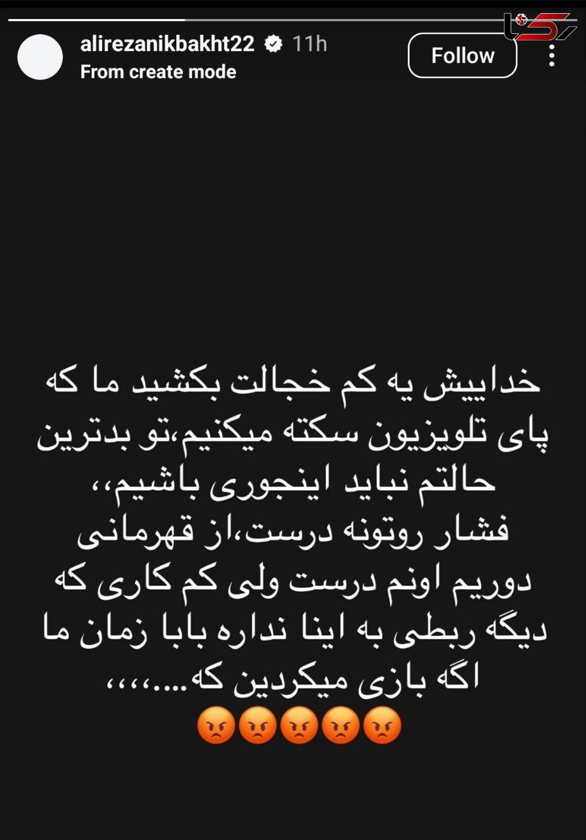 نیکبخت: مردم ایران پشت هم را خالی نمی‌کنند/ دست همدیگر را بگیریم