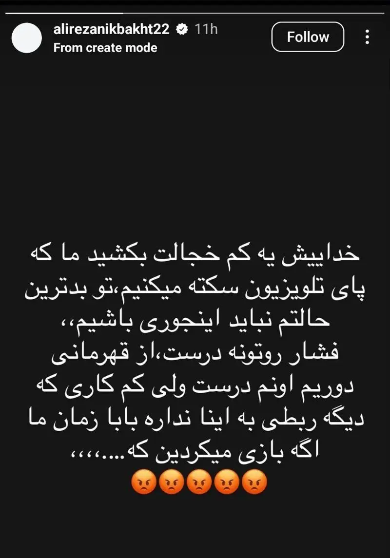 علیرضا نیکبخت