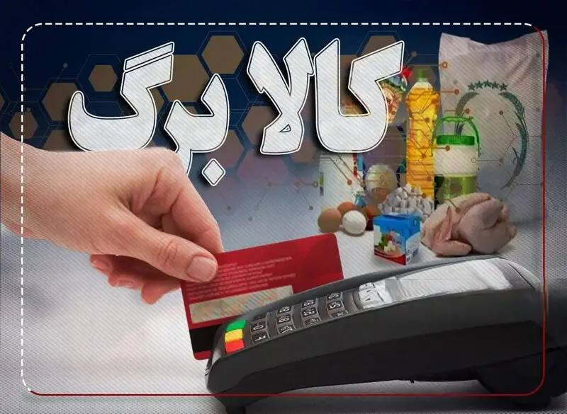 کالابرگ