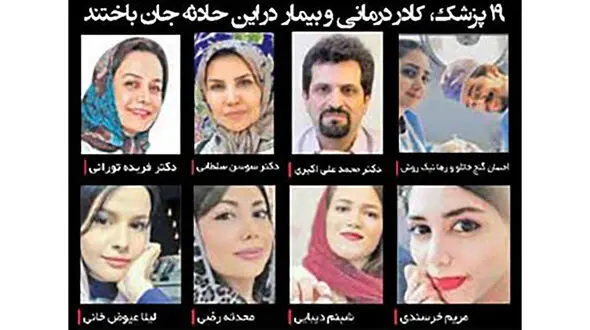 بازداشت 9 زن و مرد برای رمزگشایی از انفجار کلینیک تجریش