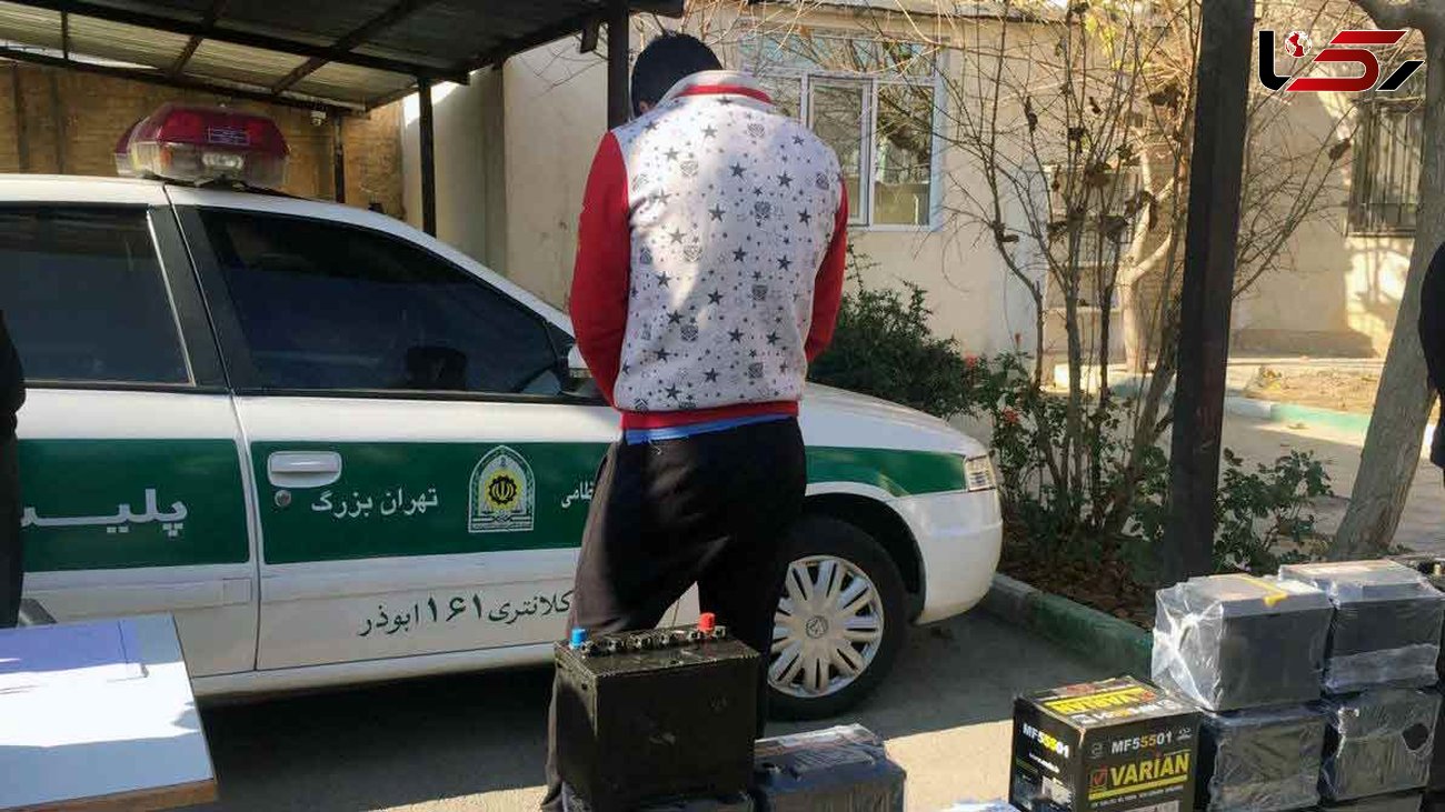 این مرد متاهل در زمانی کوتاه 200 باطری خودرو در تهران دزدید+ فیلم گفتگو و عکس