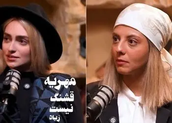 فیلم/ مهریه های 2 خانم بازیگر / نهال دشتی: مهریه زیاد کار قشنگی نست/ مهسا طهماسبی: خرید و فروش نداریم که...!