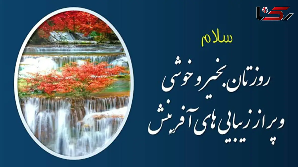 فال روزانه 13 اردیبهشت + فیلم 