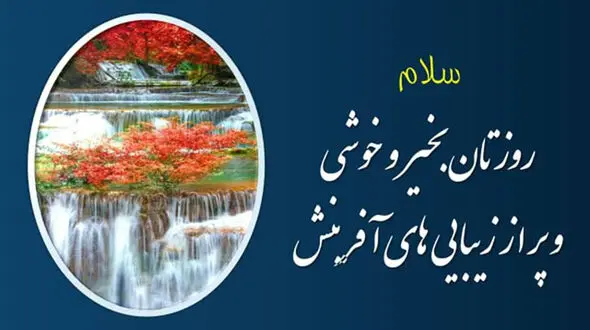 فال روزانه 13 اردیبهشت + فیلم 