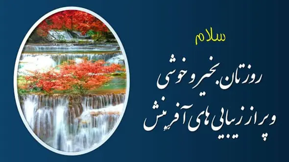 فال روزانه 13 اردیبهشت + فیلم 