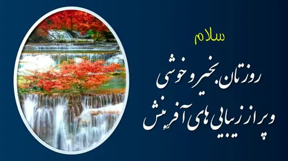 فال روزانه 13 اردیبهشت + فیلم 