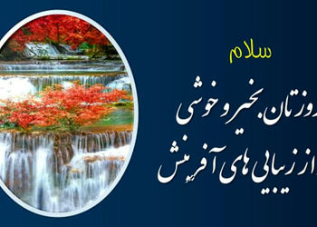فال روزانه 13 اردیبهشت + فیلم 