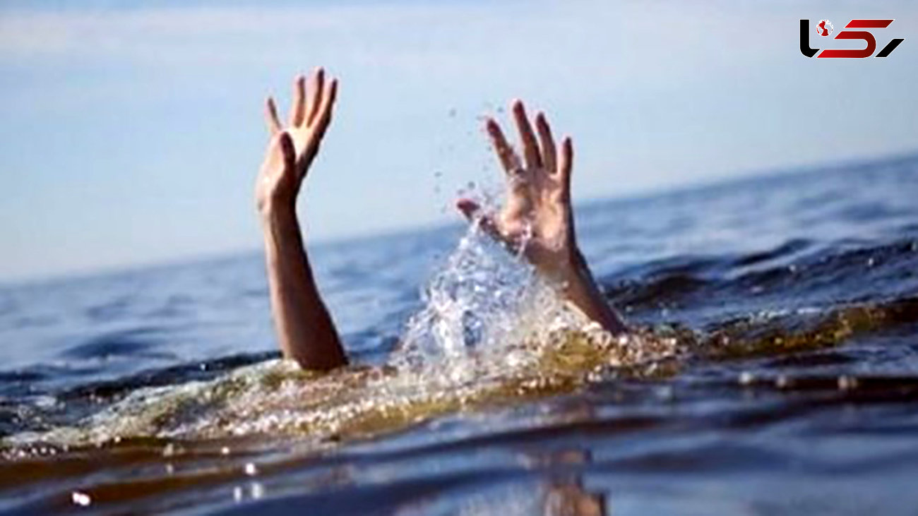 غرق شدن 2 کودک 7 ساله در راز و جرگلان