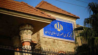 بیانیه سرکنسولگری ایران در اربیل در پی تعرض به این مکان دیپلماتیک