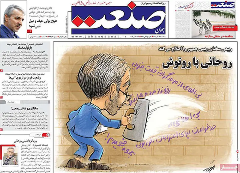 عناوین روزنامه‌های امروز