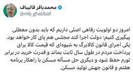 درخواست قالیباف از دولت: مشکل مسکن و کالابرگ را حل کنید