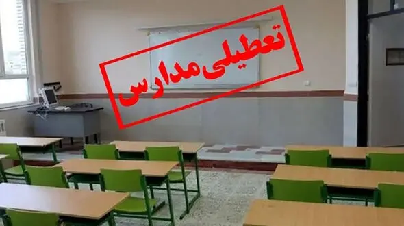 قطع گاز مدارس در روزهای تعطیل؛ پیامد ناهماهنگی در مدیریت انرژی و آموزش