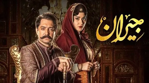 دانلود قسمت 34 سریال جیران | دانلود قسمت سی و چهارم جیران کامل و با حجم رایگان