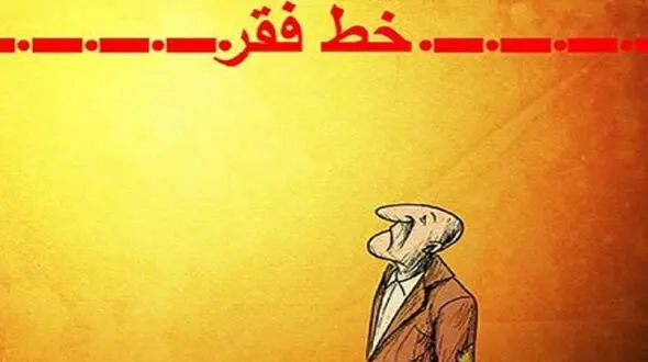 طبقه متوسط نابود شد/ بیش از 40 میلیون ایرانی زیر خط فقر