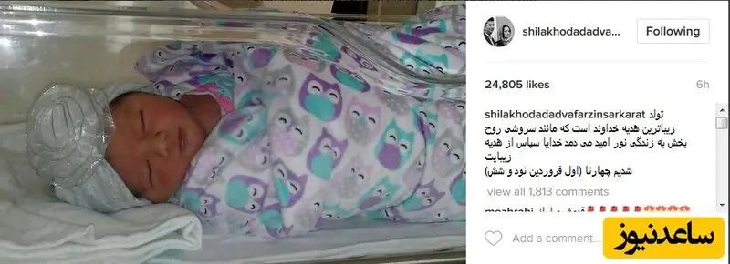 مادر شدن بازیگران ایرانی