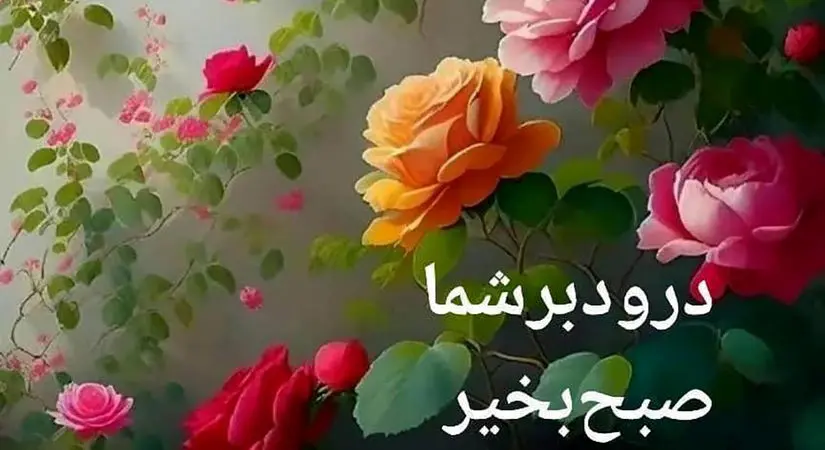 فال و طالع بینی روزانه 13 آذر