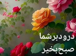 فال و طالع بینی روزانه 13 آذر