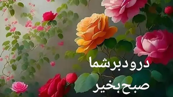 فال و طالع بینی امروز 17 تیر 1405