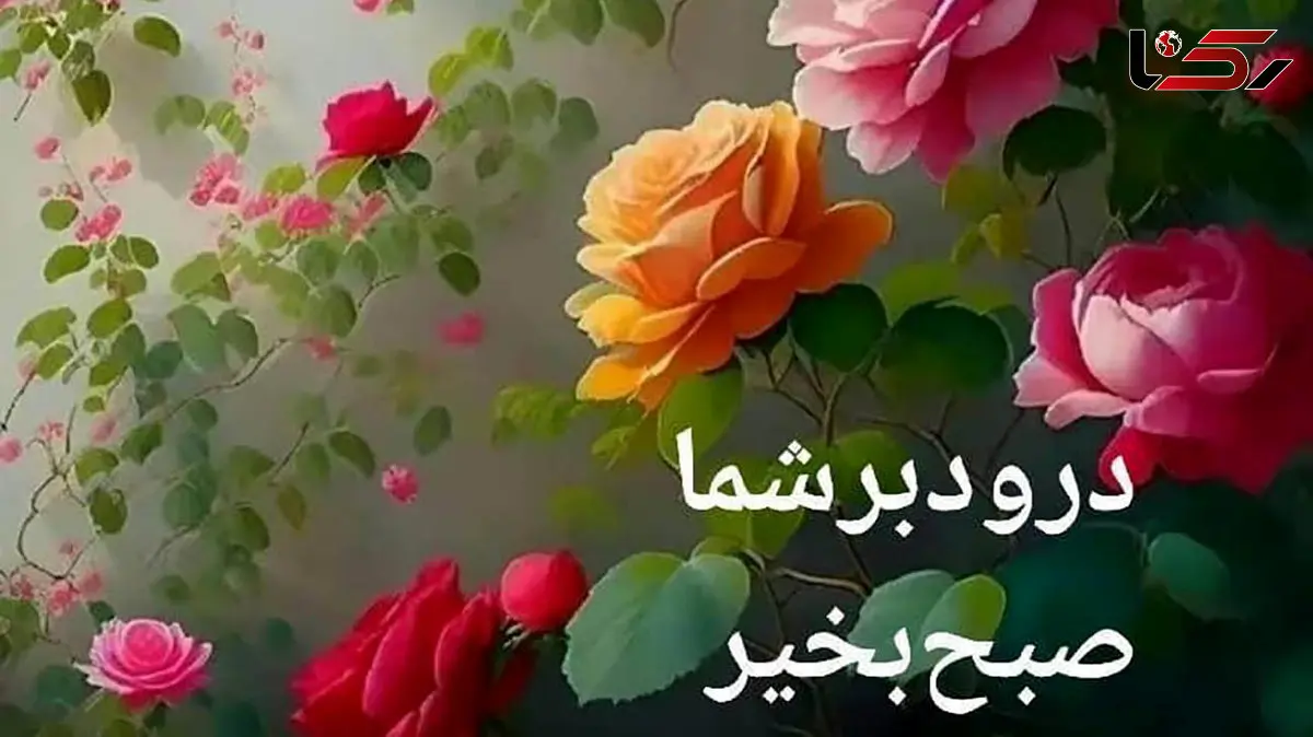 فال و طالع بینی روزانه 13 آذر