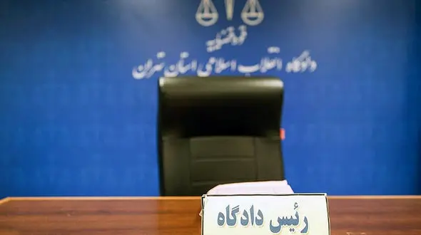 حکم جالب دادگاه انقلاب درباره یکی از متهمان اعتراضات آبان ماه