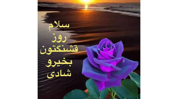 فال روزانه شخصی/ 2 تیر ماه + فیلم