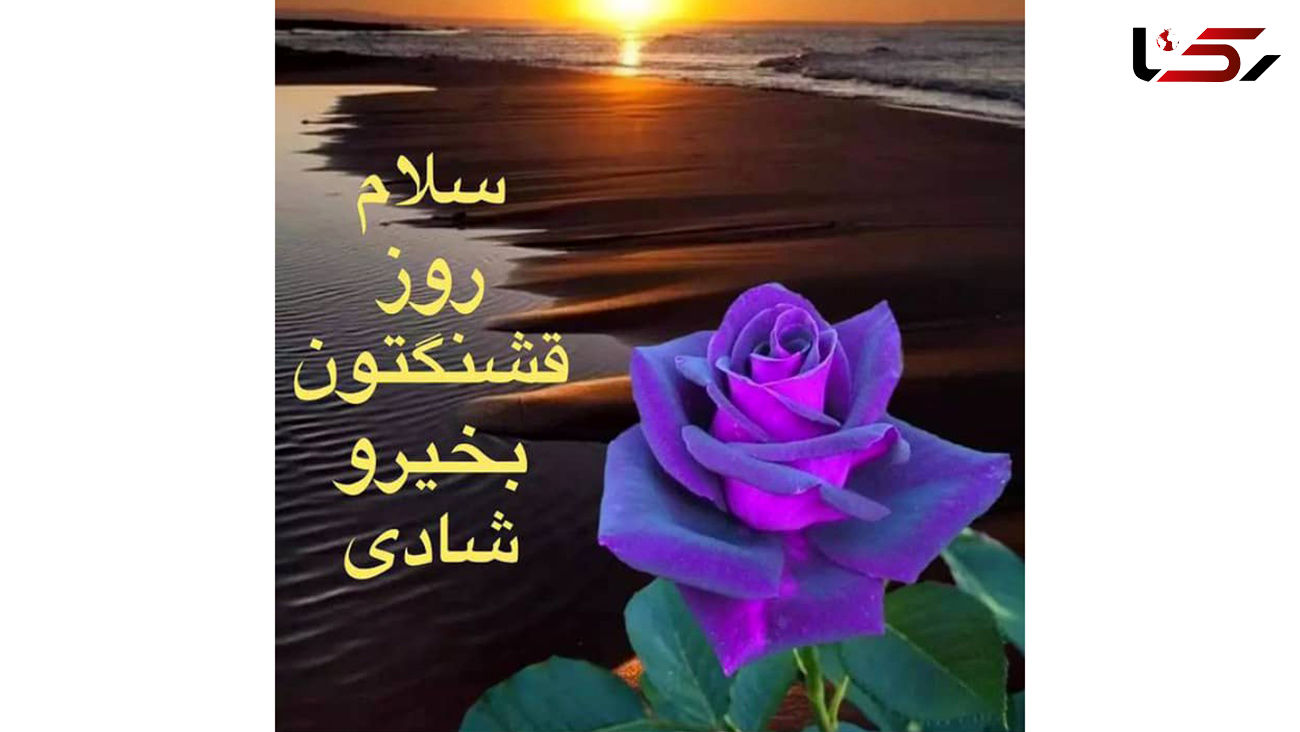 فال روزانه شخصی/ 2 تیر ماه + فیلم