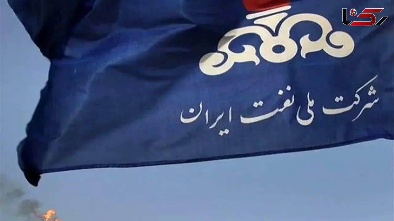 حساب شرکت ملی نفت ایران بسته شد