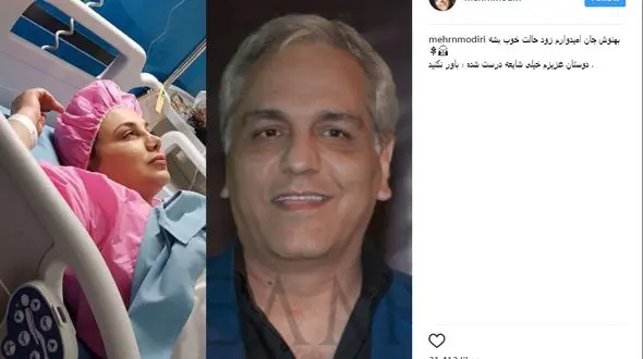 بازیگر زن معروف ایرانی در بیمارستان بستری شد +عکس 