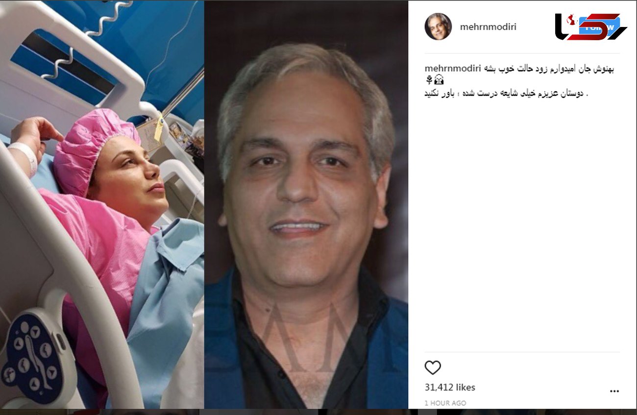 بازیگر زن معروف ایرانی در بیمارستان بستری شد +عکس 