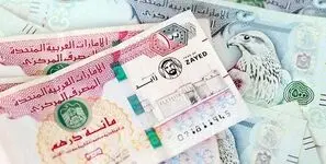 قیمت درهم امروز جمعه ۲۴ مهر ۱۴۰۵