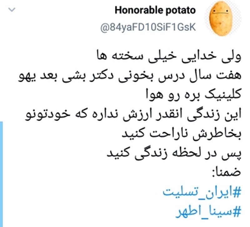 حادثه تلخ انفجار در تجریش تهران