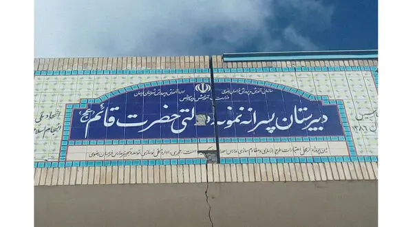 نخستین قربانی زلزله خراسان رضوی در یک روستا + فیلم زلزله