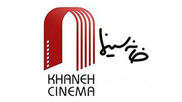 دعوت خانه سینما برای شرکت در راهپیمایی روز قدس