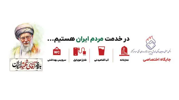 آمادگی جایگاه‌ های سوخت برای خدمت‌ رسانی در ایام تشییع رهبر شهید؛ ارائه چهار خدمت رفاهی در کنار عرضه سوخت
