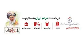 آمادگی جایگاه‌ های سوخت برای خدمت‌ رسانی در ایام تشییع رهبر شهید؛ ارائه چهار خدمت رفاهی در کنار عرضه سوخت