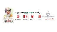 آمادگی جایگاه‌ های سوخت برای خدمت‌ رسانی در ایام تشییع رهبر شهید؛ ارائه چهار خدمت رفاهی در کنار عرضه سوخت