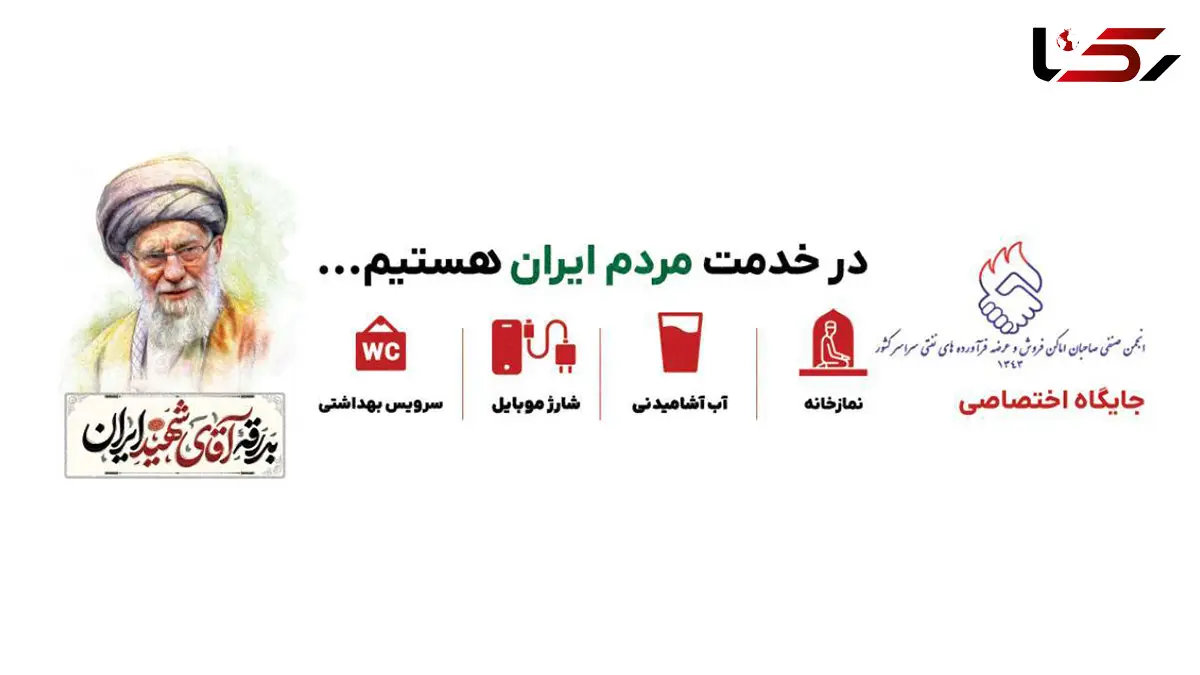 آمادگی جایگاه‌ های سوخت برای خدمت‌ رسانی در ایام تشییع رهبر شهید؛ ارائه چهار خدمت رفاهی در کنار عرضه سوخت