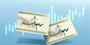 صدور حکم برای شرکت‌هایی که سود سهام عدالت را واریز نکردند