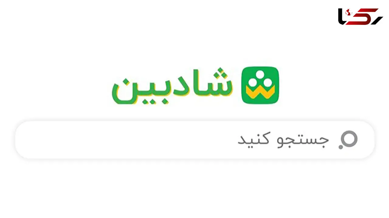 راه‌اندازی "شادبین" برای دانش‌ آموزان