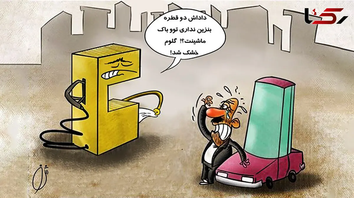 در تعطیلات بنزین نداریم! / میراث گذشته و سهل انگاری وزارت نفت تعطیلات تابستانی را تلخ کرد