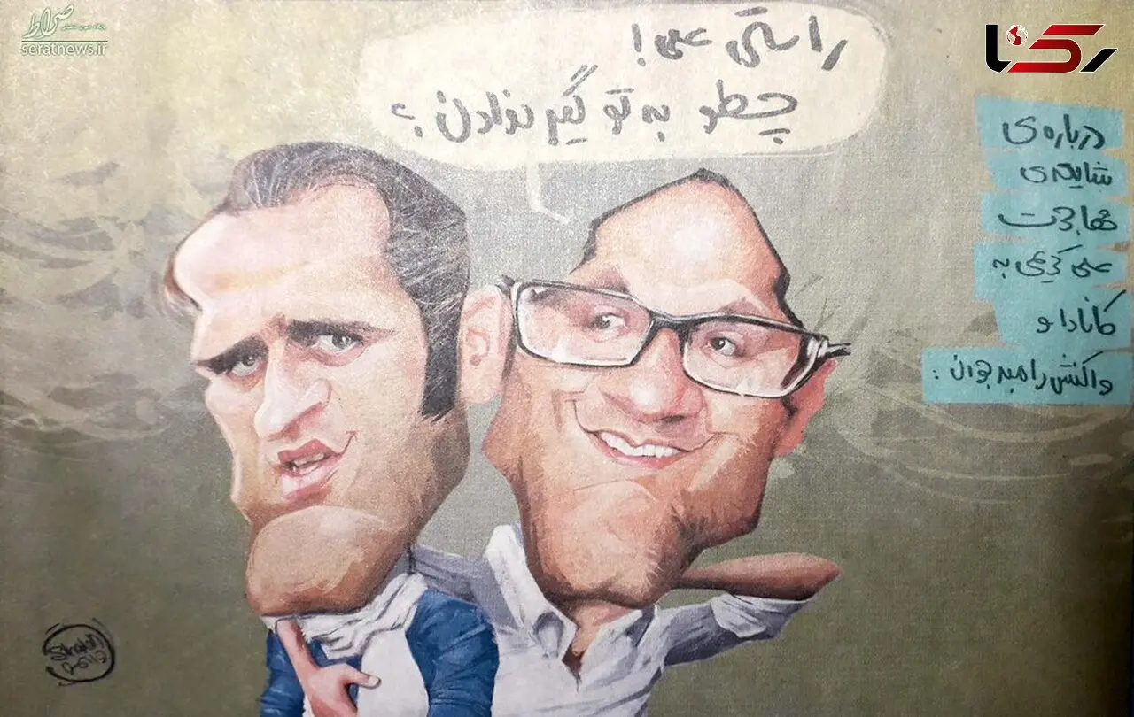 کنایه جالب رامبد جوان به علی کریمی!+ عکس