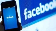 فیس بوک ازدواج و مرگ کاربران را پیش بینی می کند