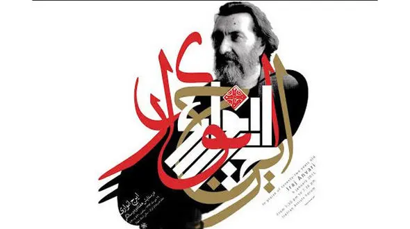 مرگ یک هنرمند بر اثر بیماری پارکینسون + عکس