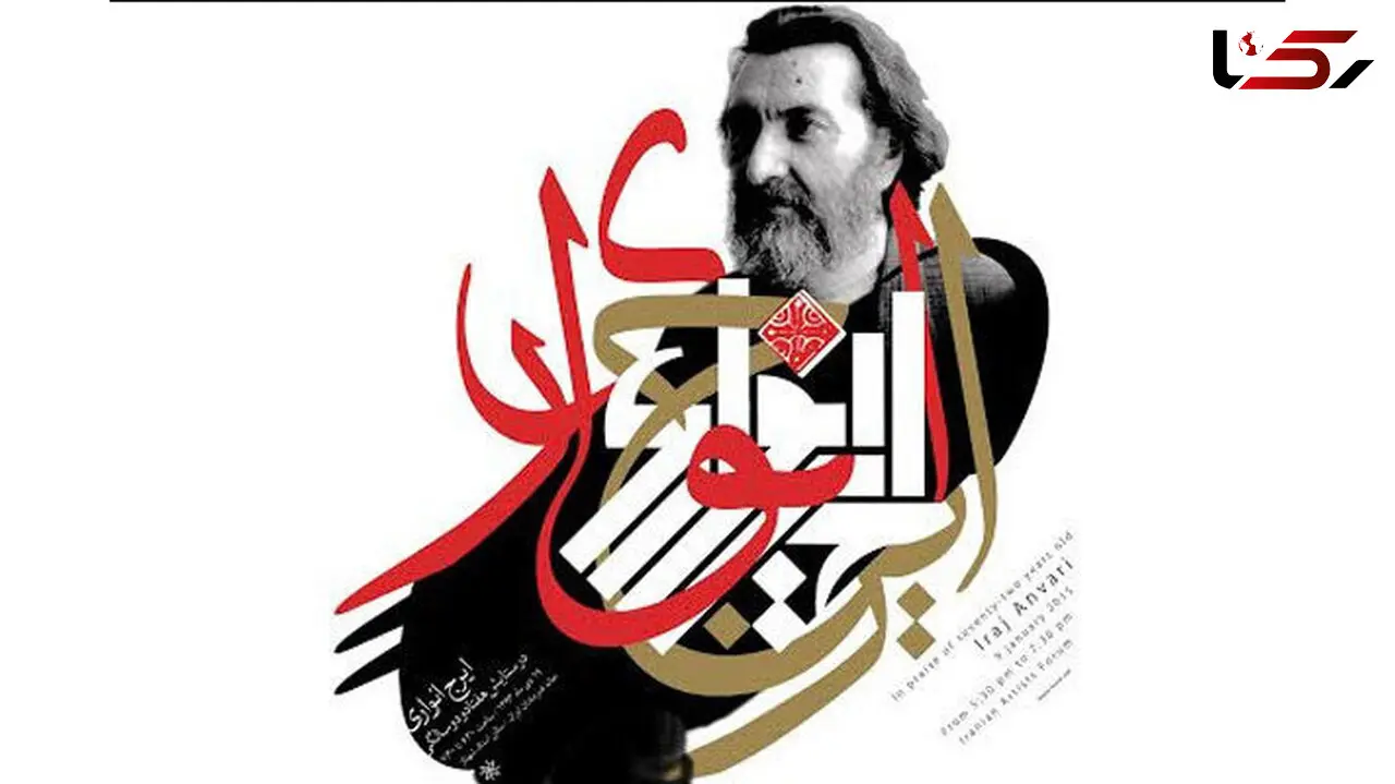مرگ یک هنرمند بر اثر بیماری پارکینسون + عکس
